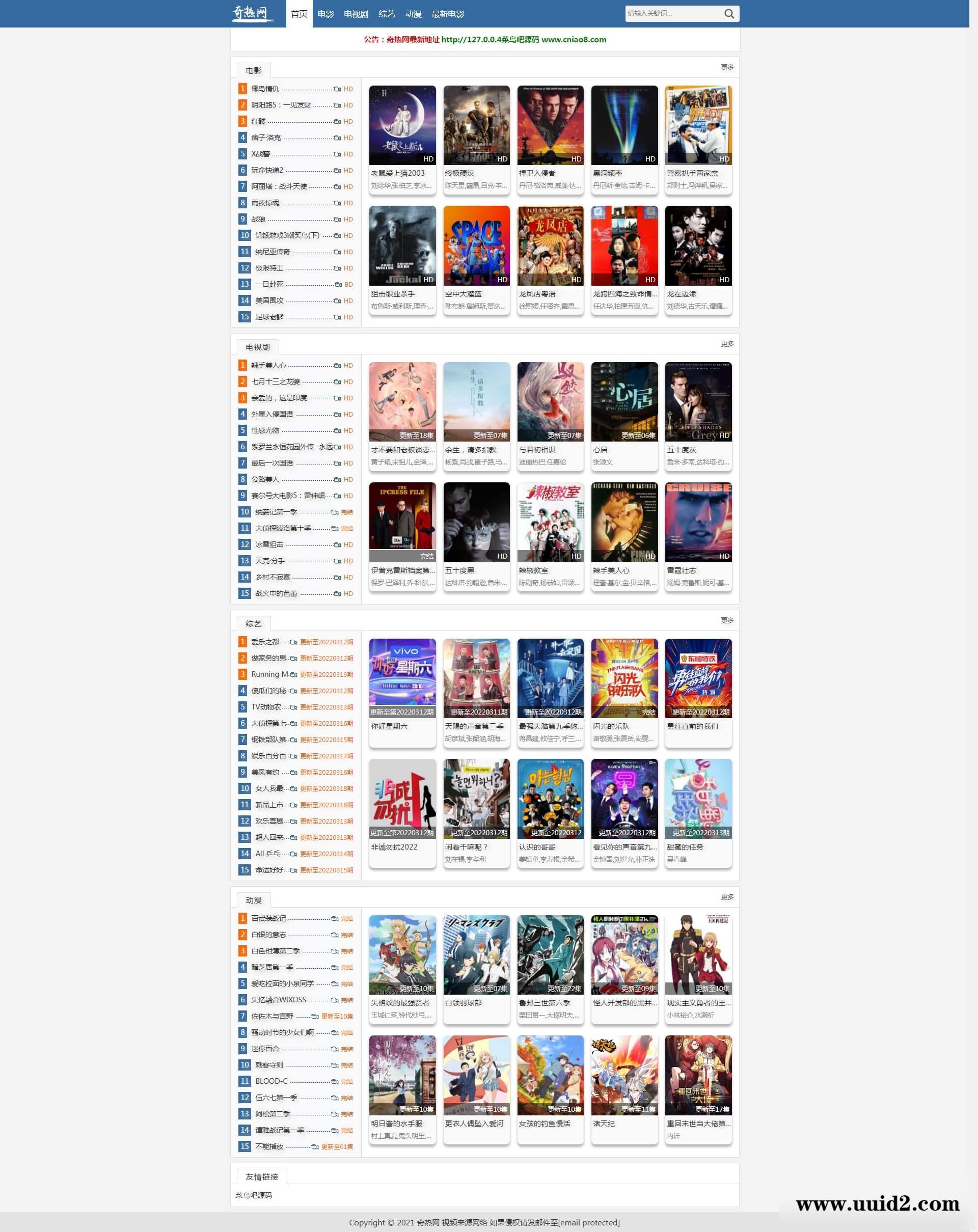 【已测】奇热网苹果CMS极简电脑手机一体自适应电影站模板整站源码