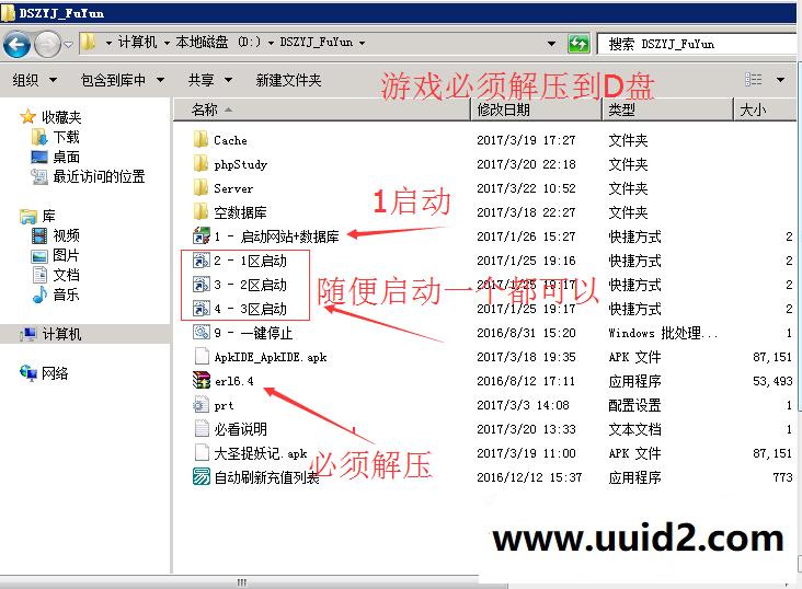 亲测 手游【大圣捉妖记】 局域网 外网
