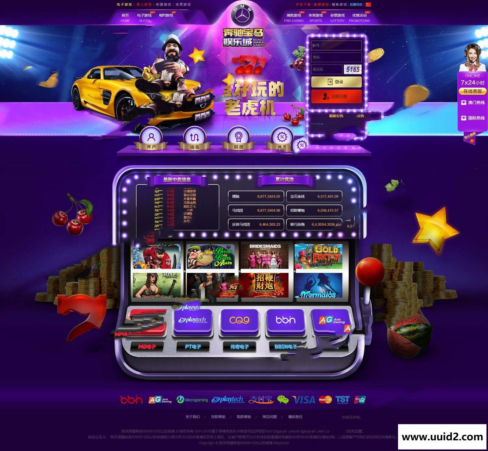 19年新款奔驰宝马免转YLC源码+多界面切换+WAP手机端+独立代理系统+视频安装教程【.NET