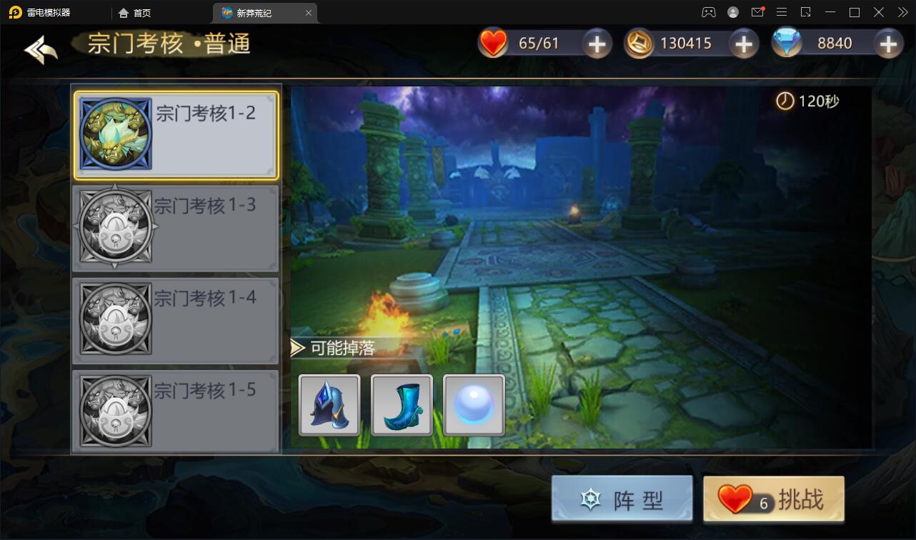 回合手游【新蛮荒记之破碎黎明2】2月整理Linux手工服务端+GM后台