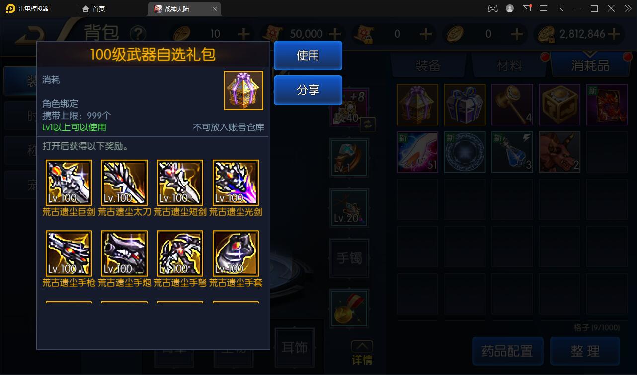 横版闯关手游【战神阿拉德之黑白境界】最新整理Linux手工服务端+余额充值后台+运营后台