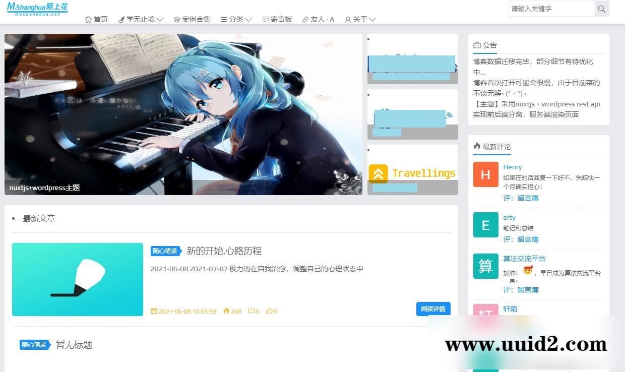 WordPress REST API 主题 实现前后端分离,可完成多端部署