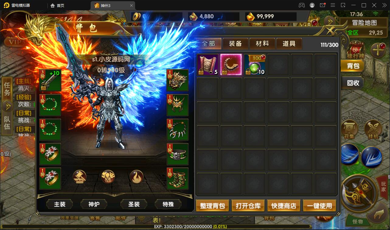 幽冥传奇手游【全新三职业幽冥神州3】最新整理Win半手工服务端+GM后台+假人陪玩+安卓苹果双端