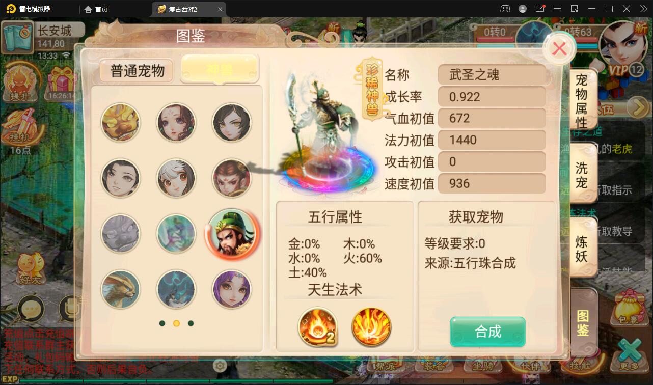 逍遥西游法宝端【古城西游微变】最新整理Linux手工服务端+GM后台