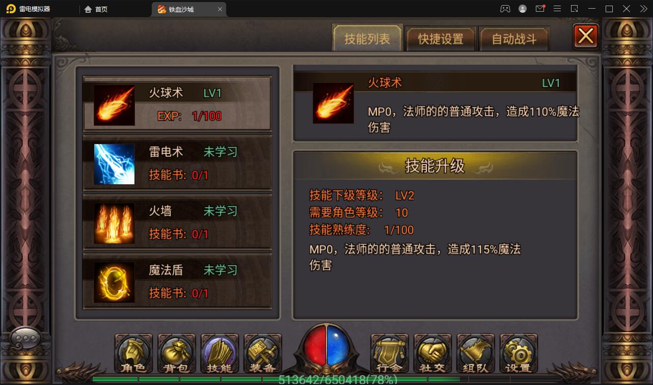 复古传奇手游【铁血沙城】最新整理Win一键即玩服务端