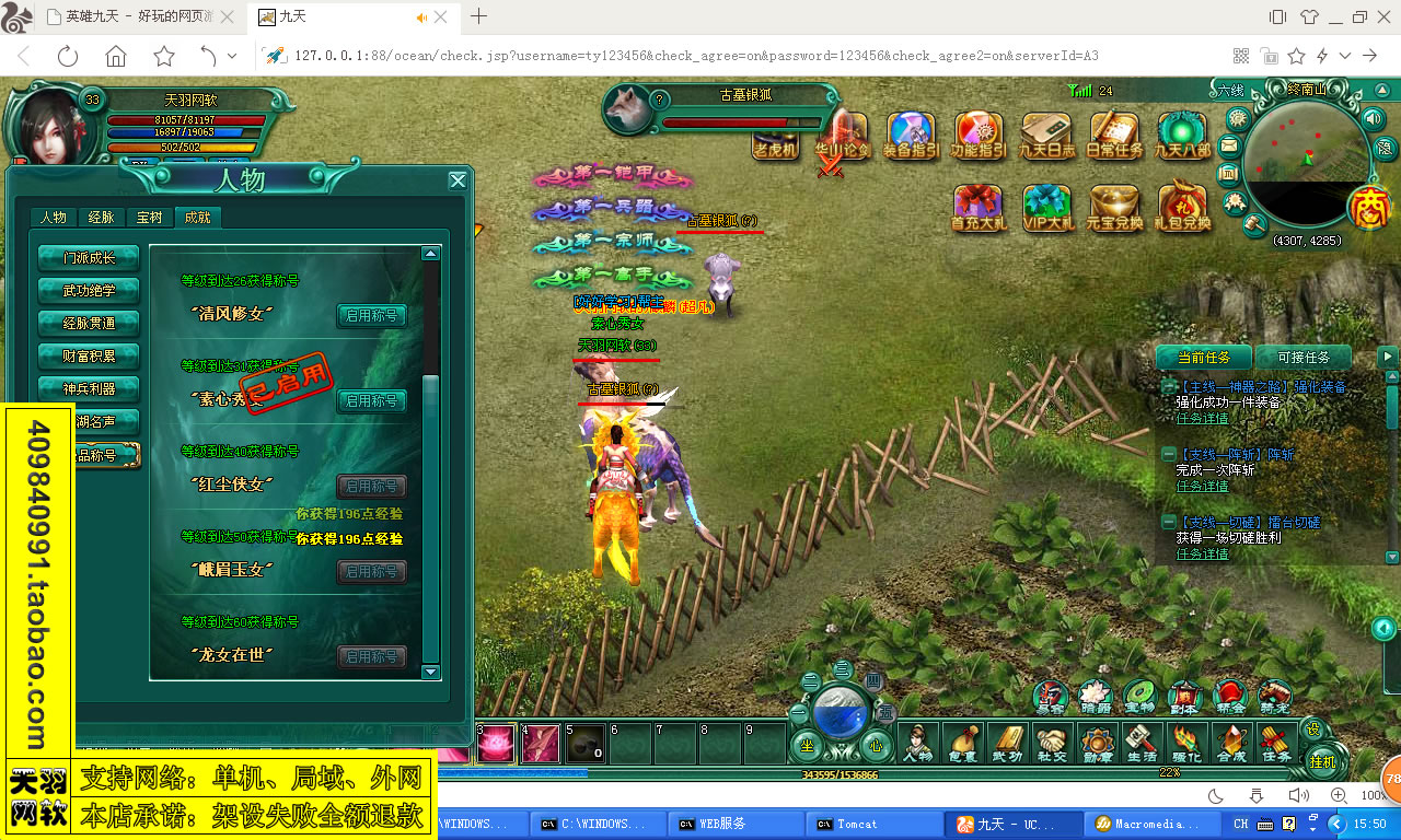 宝端小白外网一键视频【九天】网页游戏九天外网九天服务端九天外网端一键端