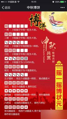 通用功能模块:中秋博饼V4.0.3 解密全开源版