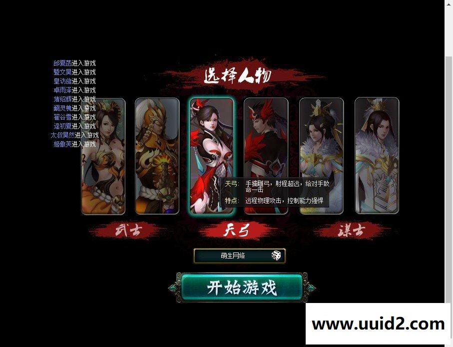 页游【王朝霸业】win版一键外网端带特色修改教程架设教程外网教程GM工具带网站