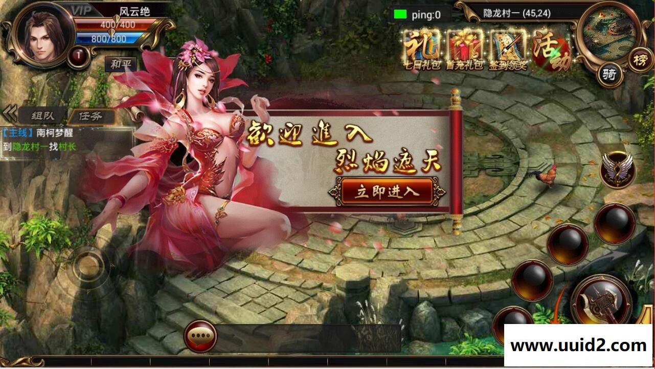 【亲测完美运行】传奇类手游【烈焰遮天】商业宝端