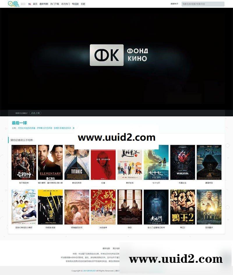 Wordpress主题 最新版 v1.29 MIBT电影主题下载 新增不能播放反馈上报功能 赞助打赏