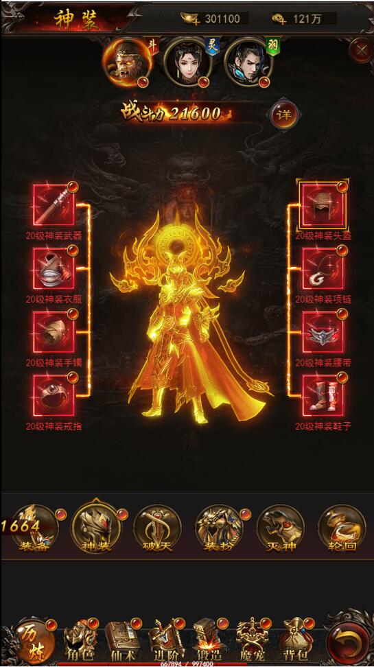 三网H5游戏【悟空传H5】最新整理Win半手工服务端+GM授权后台