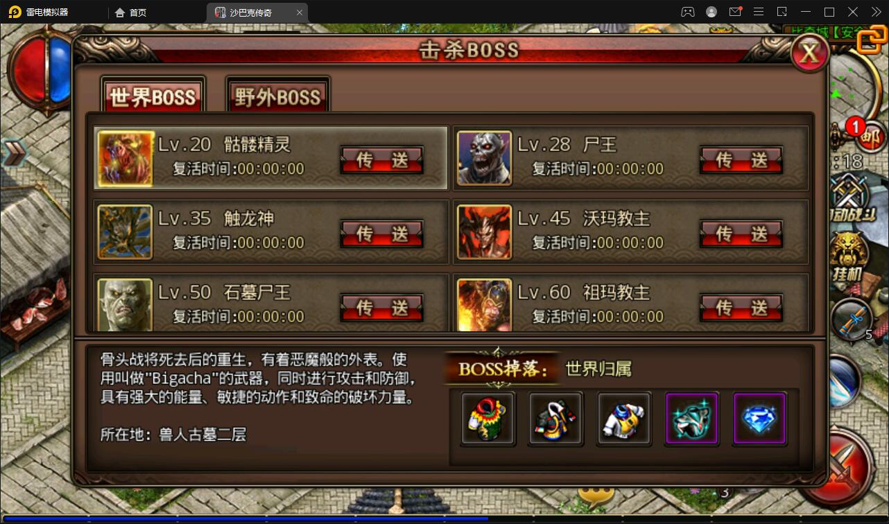 传奇手游【沙巴克本地端】11月整理WIN一键即玩服务端+本地注册验证+天龙皓月套