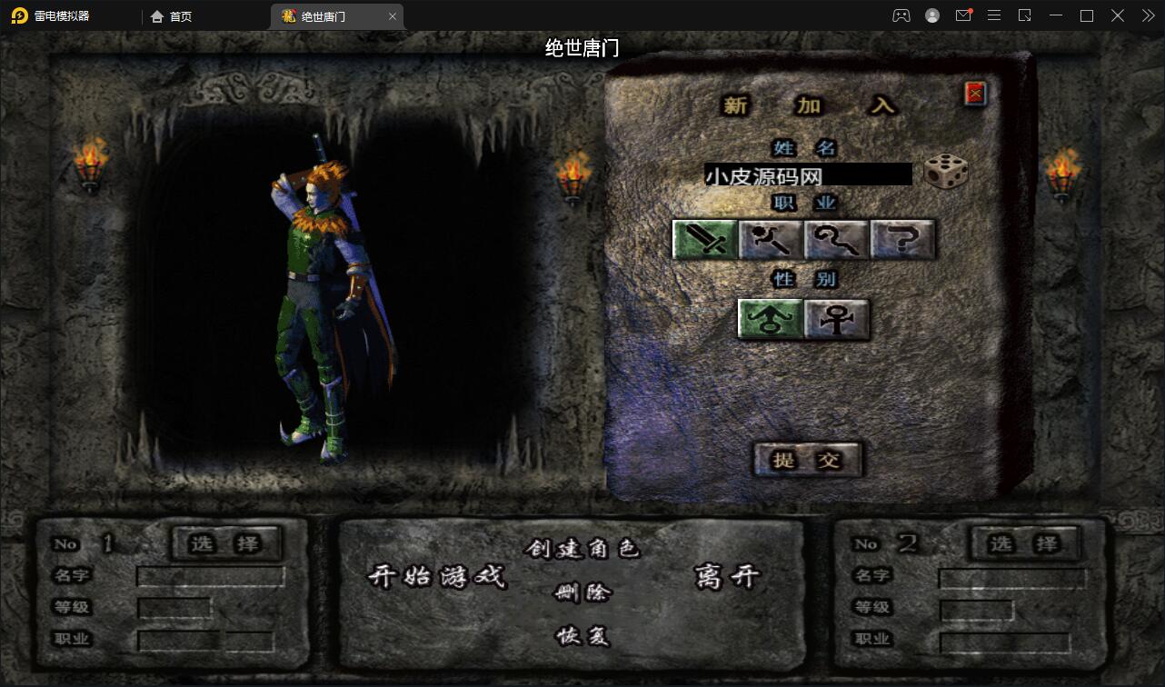 战神引擎传奇手游【绝世唐门第二季】2021整理服务端+武魂殿+唐门暗器+玄天功+魂力封号+魂环+武魂