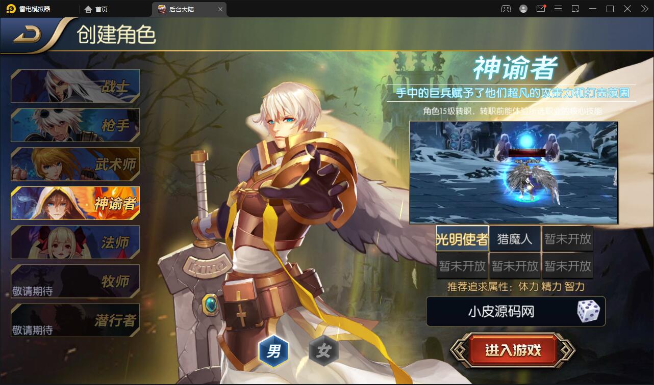 横版闯关手游【阿拉德之怒】3月整理Linux手工服务端+GM后台+安卓苹果双端