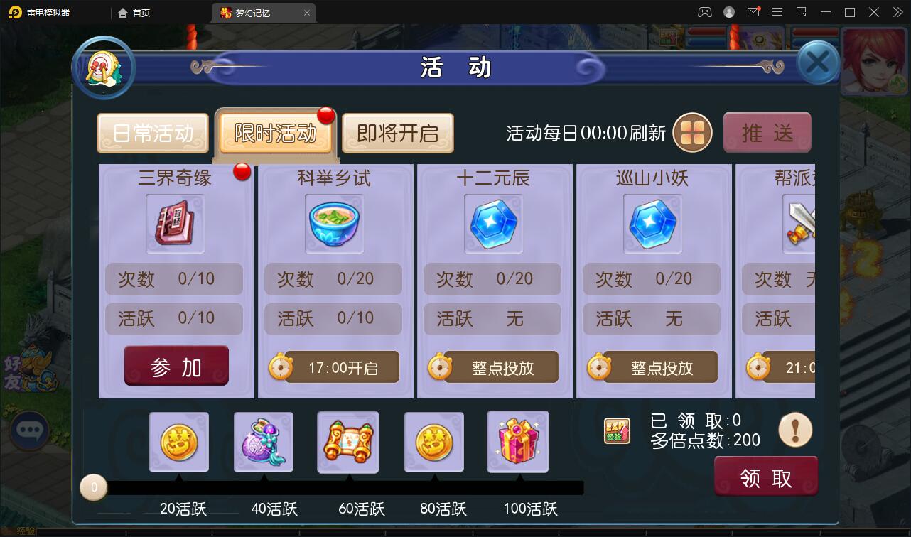 MT3换皮梦幻【记忆西游】最新整理Linux手工服务端+GM后台+安卓苹果双端