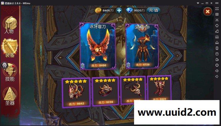 商业【龙骑战歌】完美全功能版一键商业服务端+图文教程+开区网站+充值+自动VIP系统