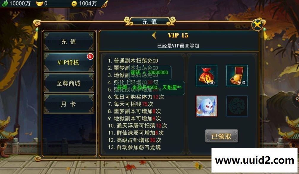 手游【大圣捉妖记】一键多区服务端+内充值版apk+GM后台+工具+教程可单机可局域可外网