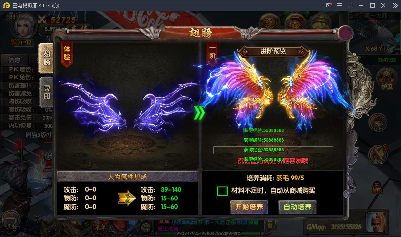 白日门传奇手游【新兄弟传奇三职业】10月整理WIN一键服务端+多区+GM后台+双端