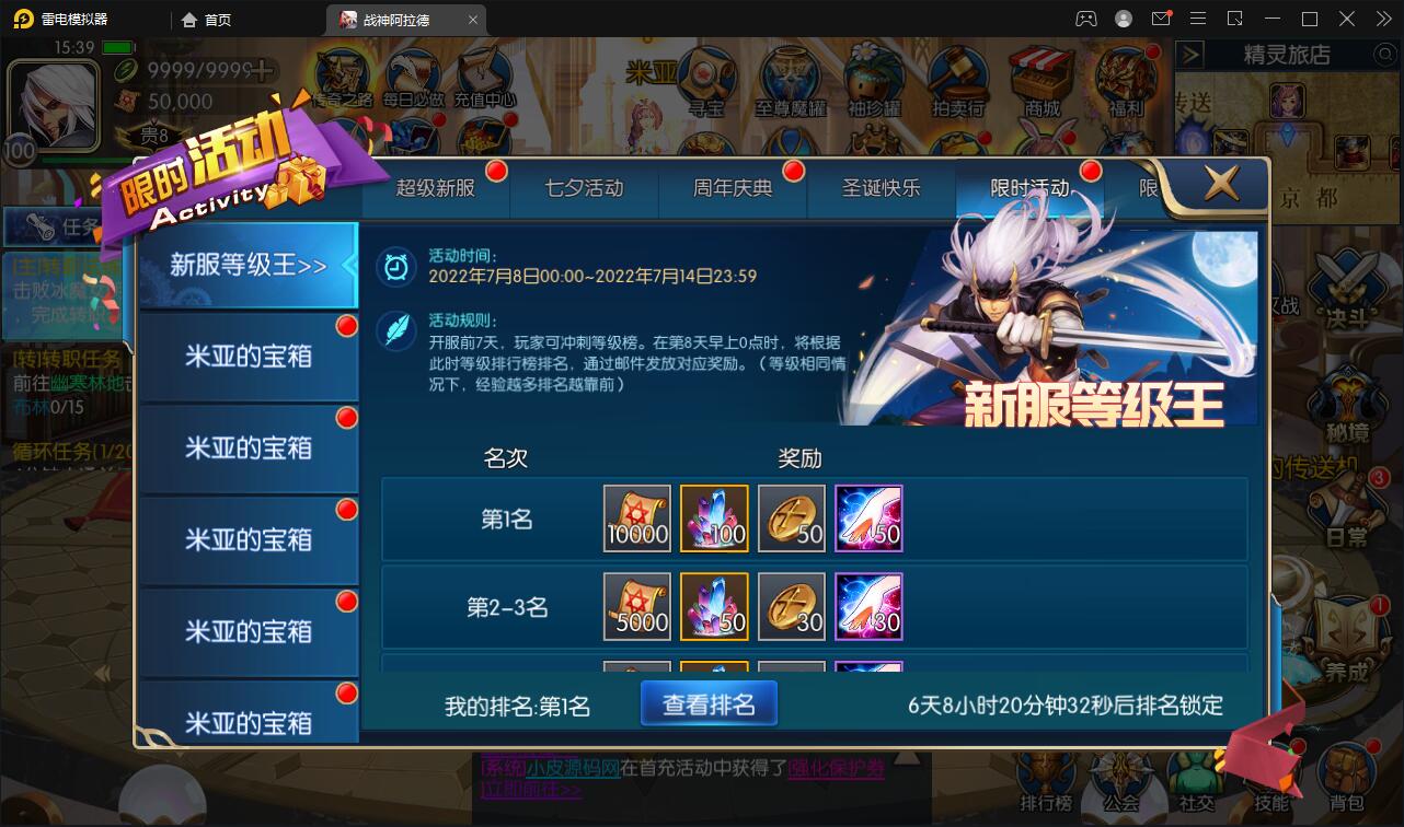 横版闯关手游【战神阿拉德】最新整理Linux手工服务端+余额充值后台+运营后台