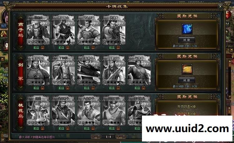 最新 问剑 一键服务端 完美无错 VIP10.元宝 坐骑强化最高