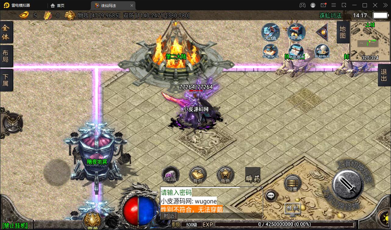 战神引擎传奇手游【诛仙玛法单职业五大陆】最新整理Win半手工服务端+充值后台