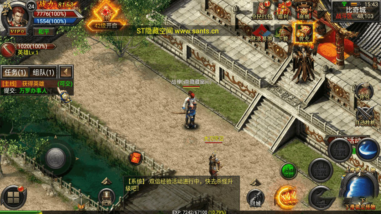 【幽冥传奇】合击传奇+二区+教程+后台+双端