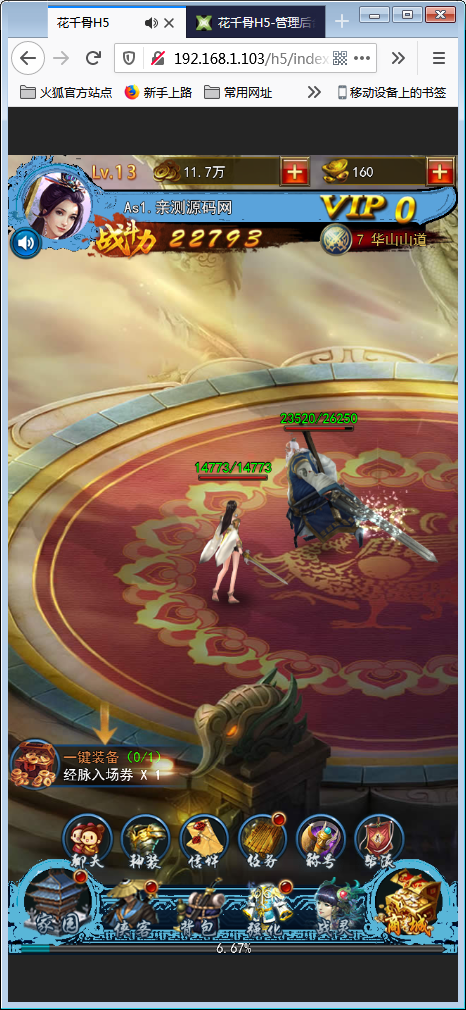 三网H5游戏【花千骨H5】一键即玩服务端+游戏后台