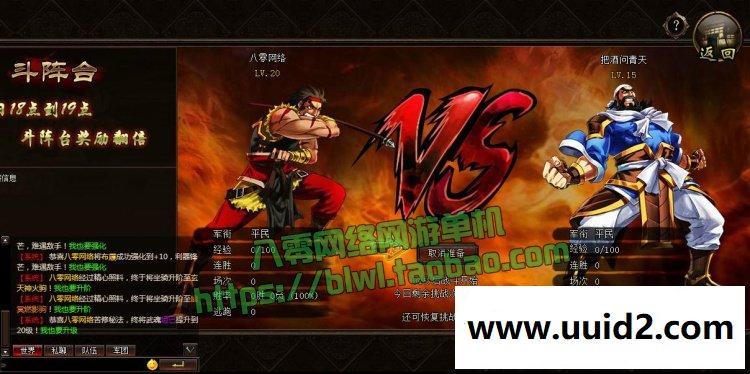 宝端横版街机三国网页游戏 炫斗三国一键端 无限元宝VIP10