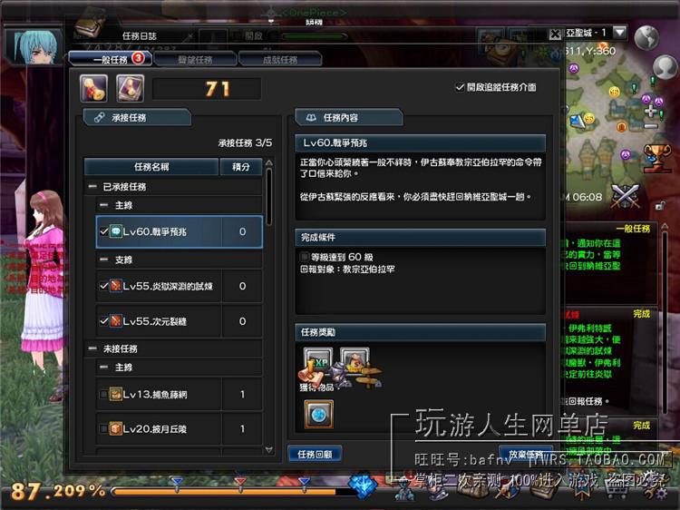 最新 幻想神域 网游单机中文游戏下载一键端修改等级金币完美技能元神任务坐骑11职业