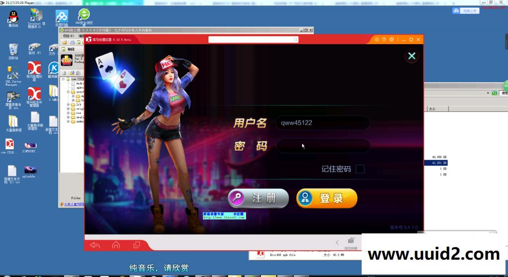 大富豪3.4搭建视频教程 大富豪3.5视频教程