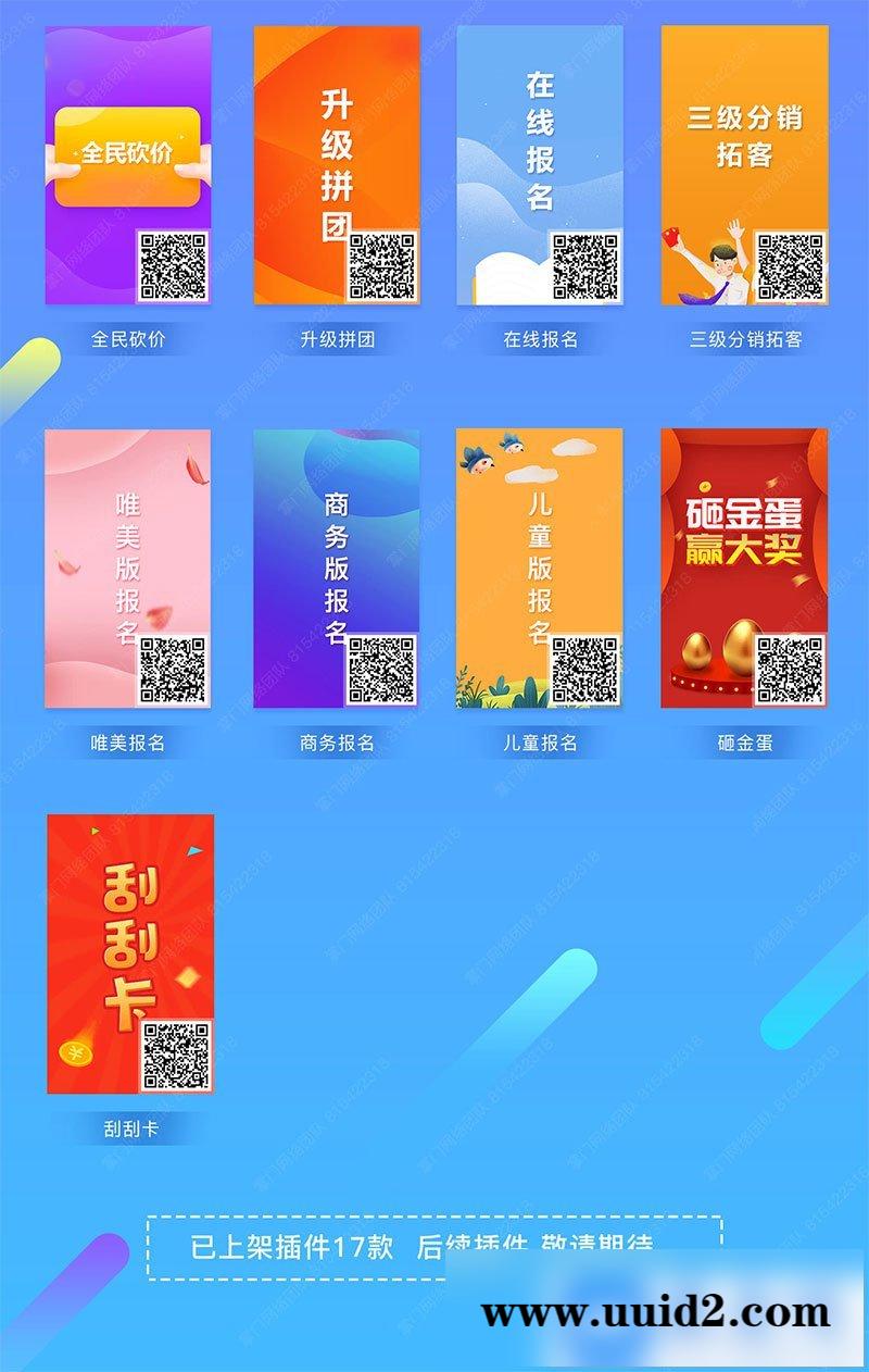 通用功能模块:掌门生意宝V2.2.37