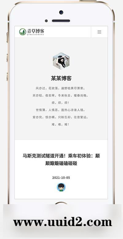 (自适应手机版)响应式极简个人博客自媒体类pbootcms模板 文章博客类网站源码下载