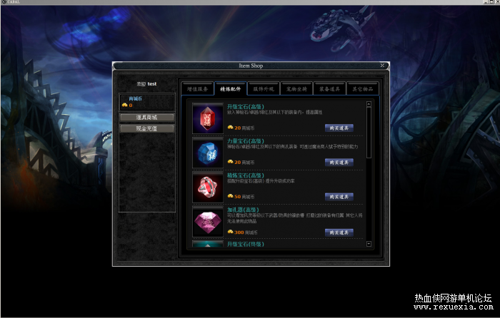 网游单机 惊天动地2.0仿官方_2021最新一键端