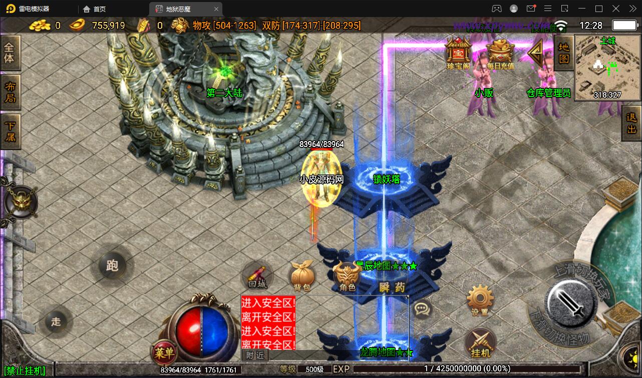 战神引擎传奇手游【潘月单职业地狱恶魔白猪版】最新整理Win半手工服务端+充值后台+安卓苹果双端