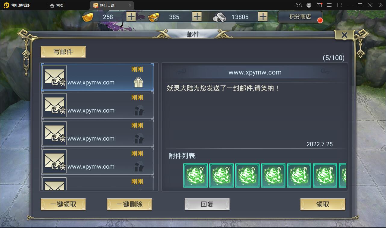 仙侠手游【妖仙大陆五区版】最新整理Win半手工服务端+多区+GM授权后台+运营后台