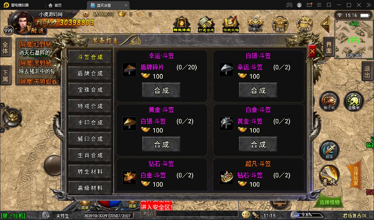 战神引擎传奇手游【蓝天冰雪君临复古】2022整理服务端+情怀BOSS+神龙秘境+宠物大师+充值后台