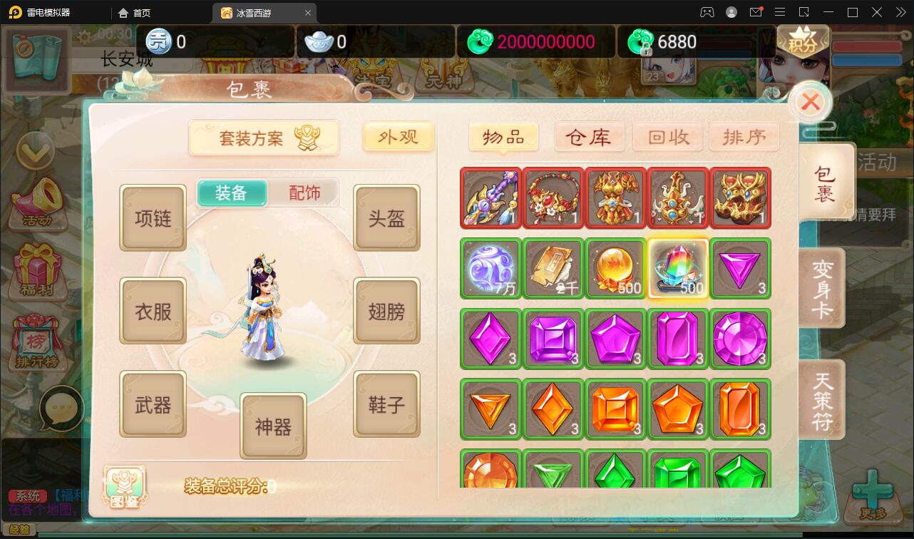 大话回合手游【法宝天梯2.5免授权版】5月整理Win半手工服务端+运营后台+安卓苹果双端