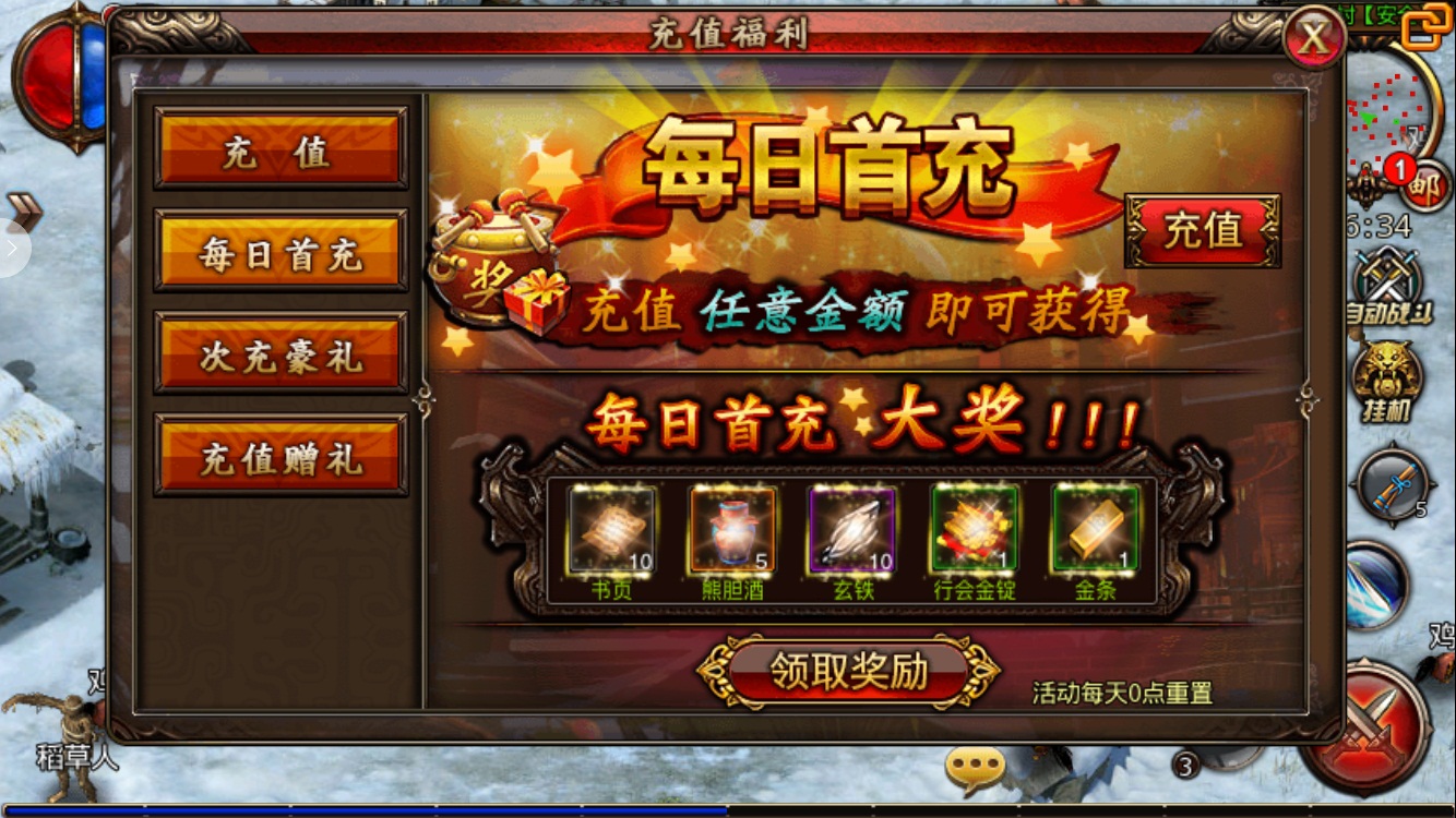 手游【沙巴克传奇】0314解决强制更新完美一键即玩服务端+精美网站+GM工具+活动全开