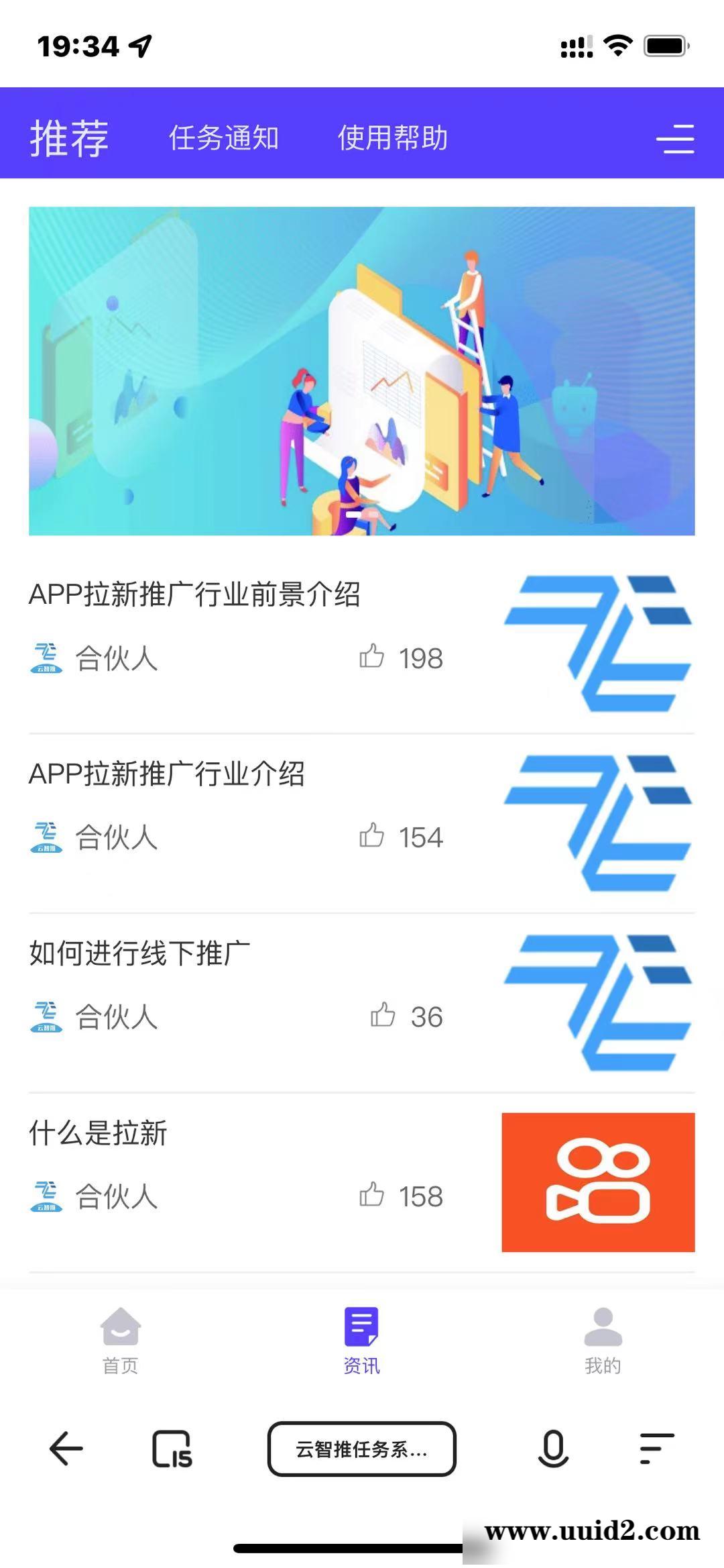PHP云智推任务提交版拉新系统源码-任务分销系统