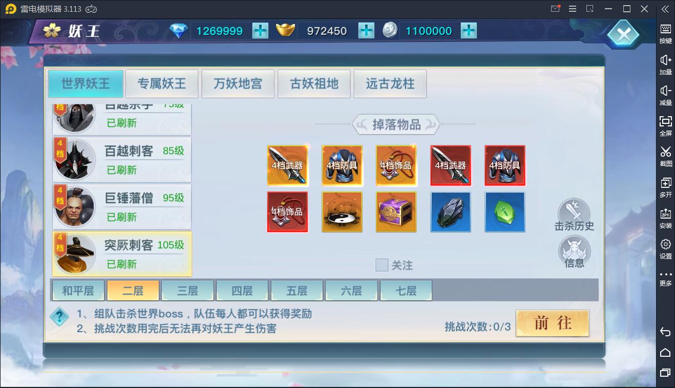 仙侠手游【龙武】9月整理WIN手工端+多区+跨服BOSS+GM授权后台+安卓苹果双端