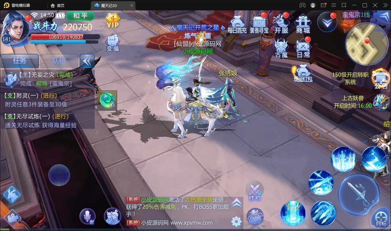 仙侠手游【魔天记3D五区版】最新整理Win半手工服务端+多区+GM授权后台+运营后台