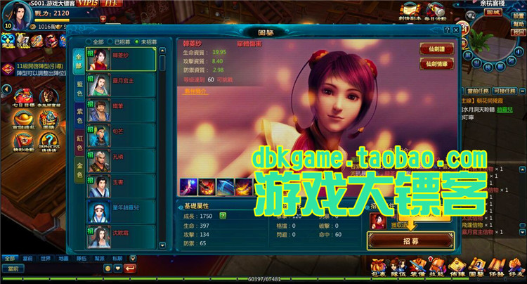 新仙剑奇侠传OL 经典3D回合网页游戏镜像端 GM元宝