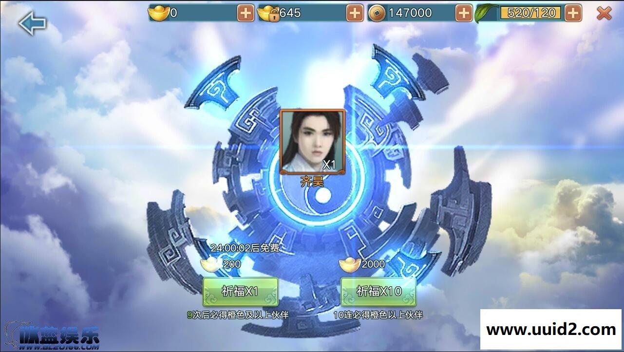 手游【青云志】手工端 附手工架设教程