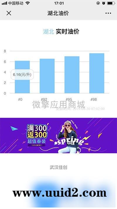 通用功能模块:实时油价V1.0.0 微信公众号引流源码