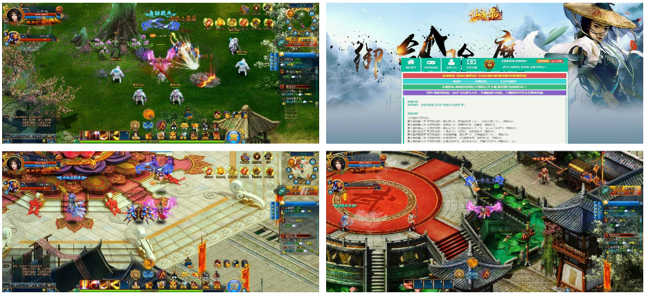 页游仙唐录/一键服务端/GM工具/功能站/配套教程