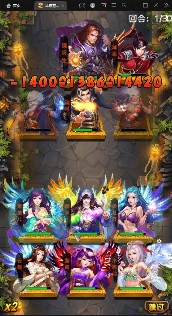 回合卡牌游戏【斗破苍穹觉醒版】12月整理Win一键服务端+安卓苹果双端+后台