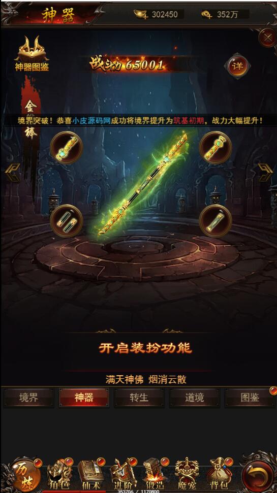 三网H5游戏【悟空传H5】最新整理Win半手工服务端+GM授权后台