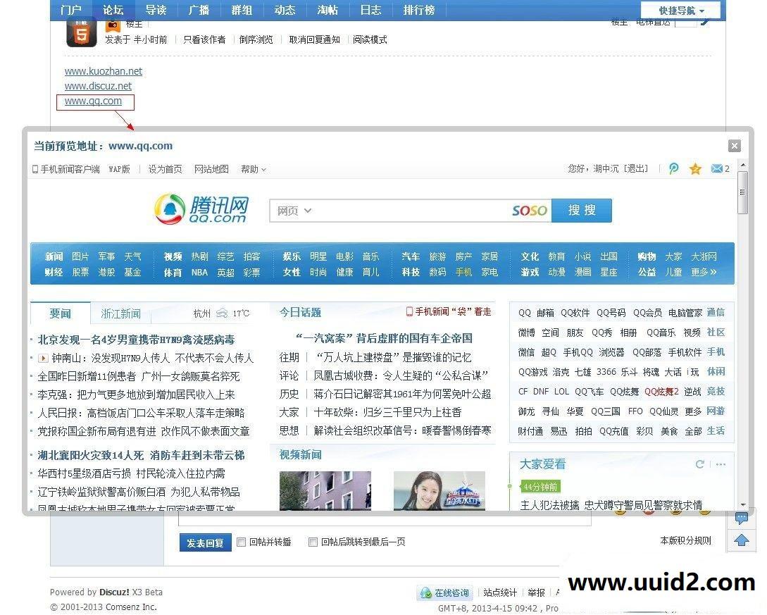 最新外链本地化 2.1.0 外链自动增加SEO不跟踪优化 商业版Discuz!插件[价值:35.00元]