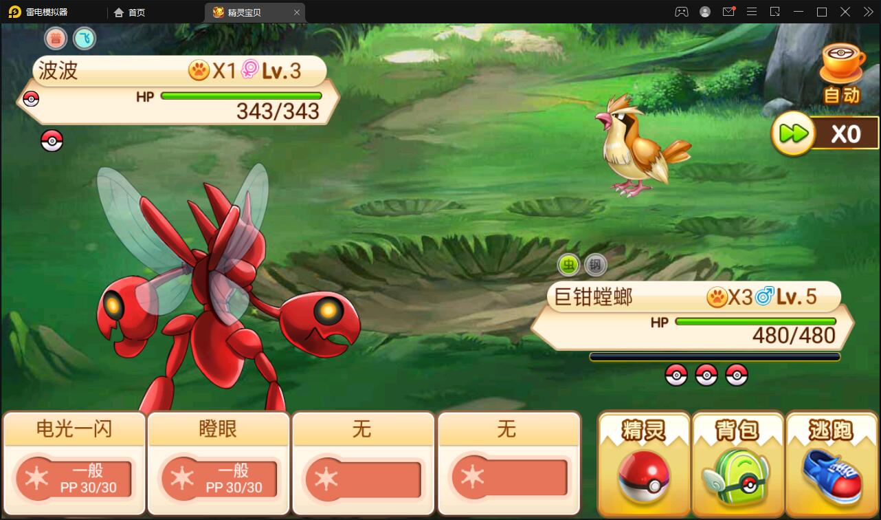 经典怀旧手游【精灵宝可梦多区版】2021整理Linux手工服务端+多区+双端+新版GM授权后台