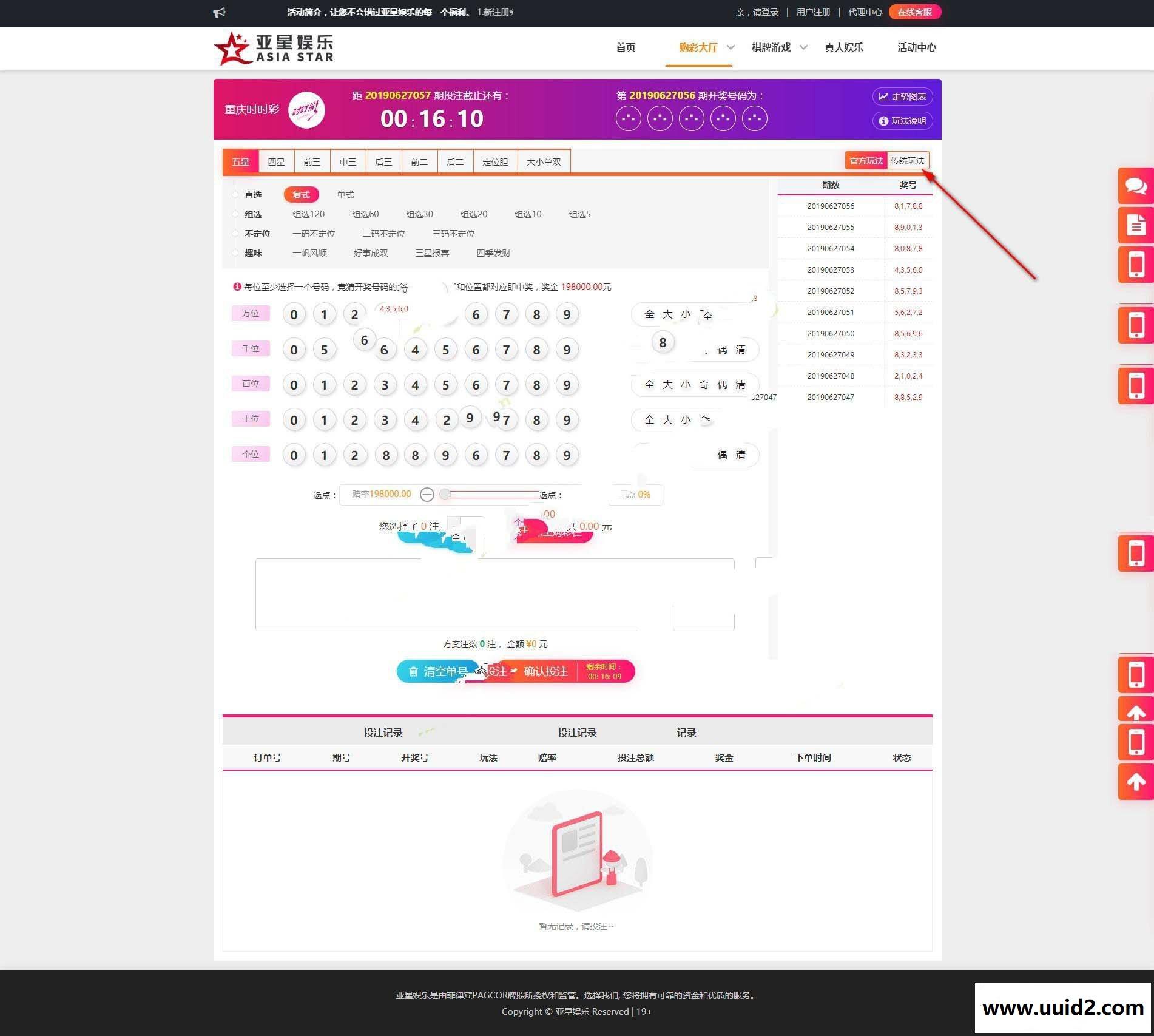 亚星YL仿大富三次开发版源码+WAP手机端+后台【无数据库自行研究】